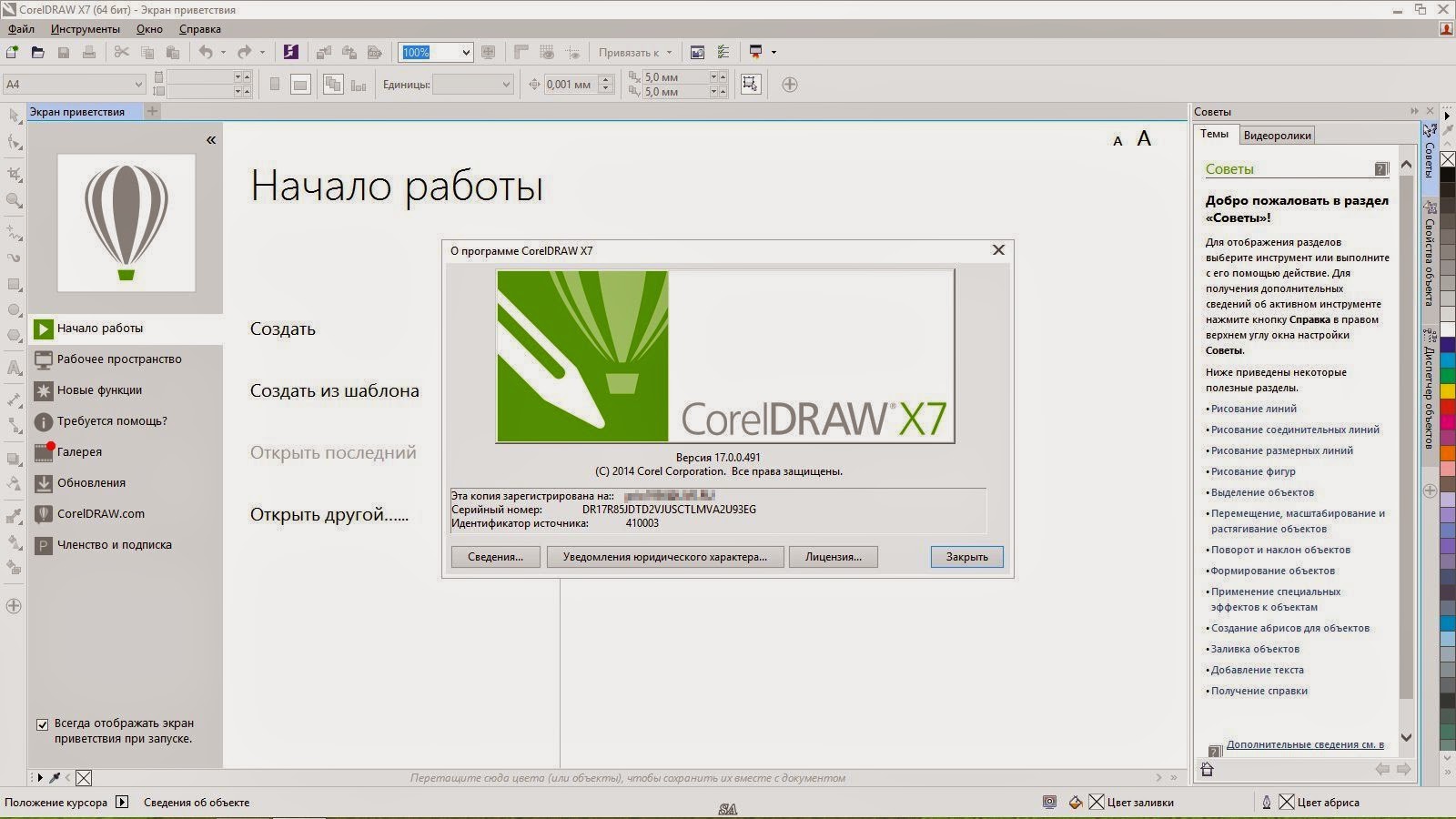 Coreldraw X7 Torrent For Mac